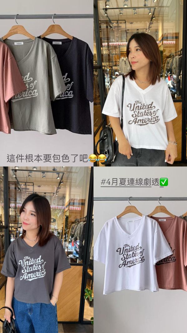 Ap402.必收V領英字方形t 