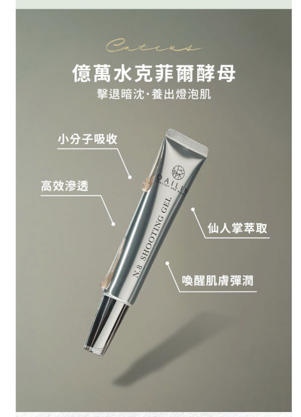 N8極亮修護精萃（三盒優惠組）加贈一條 