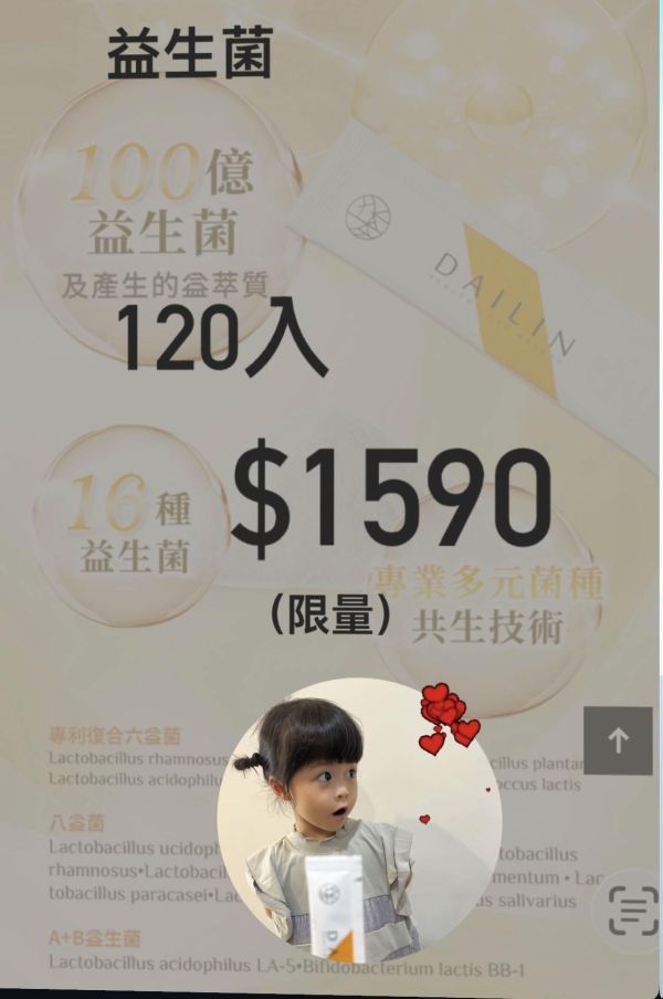 天添+益生菌plus 量販店120入 