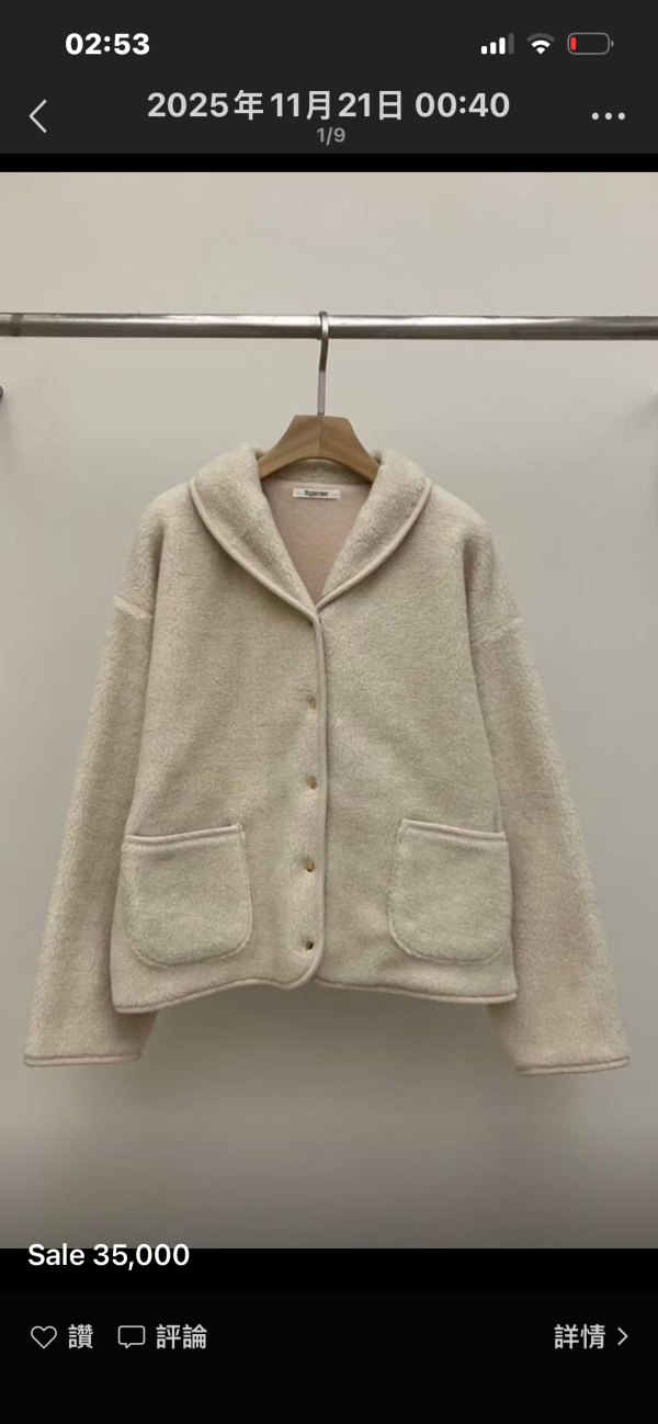 Dc121.暖呼呼羊羔毛翻領外 