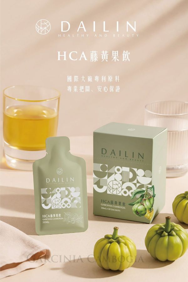 DL藤黃果飲搶先體驗優惠組 