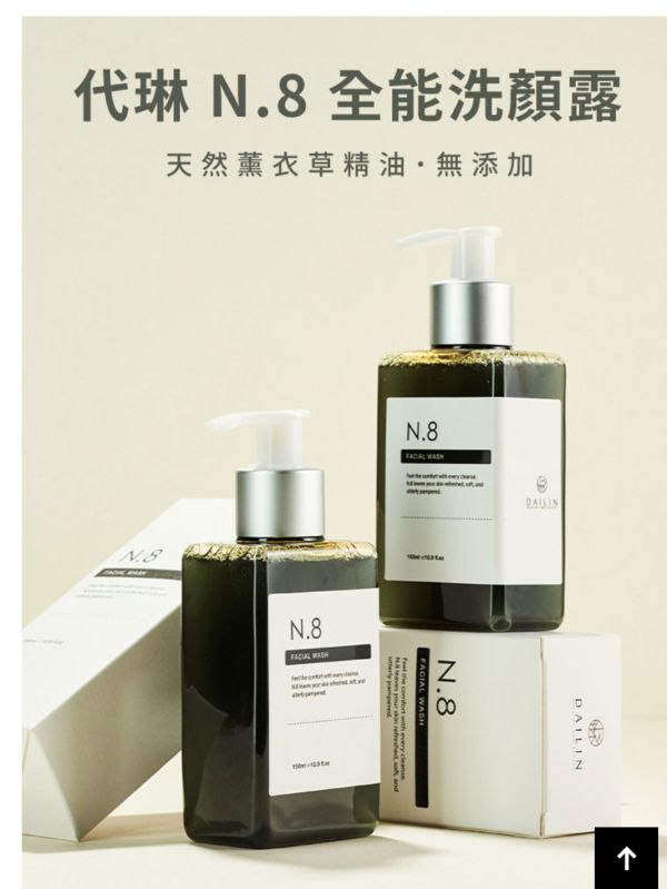 DL891.全能洗顏露/雙11限定3瓶贈旅行瓶 