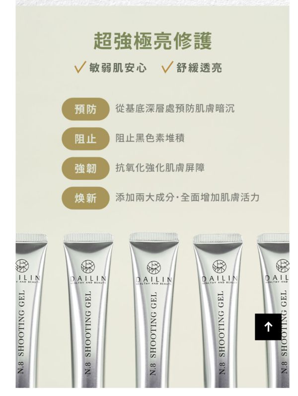 N8極亮修護精萃（三盒優惠組）加贈一條 