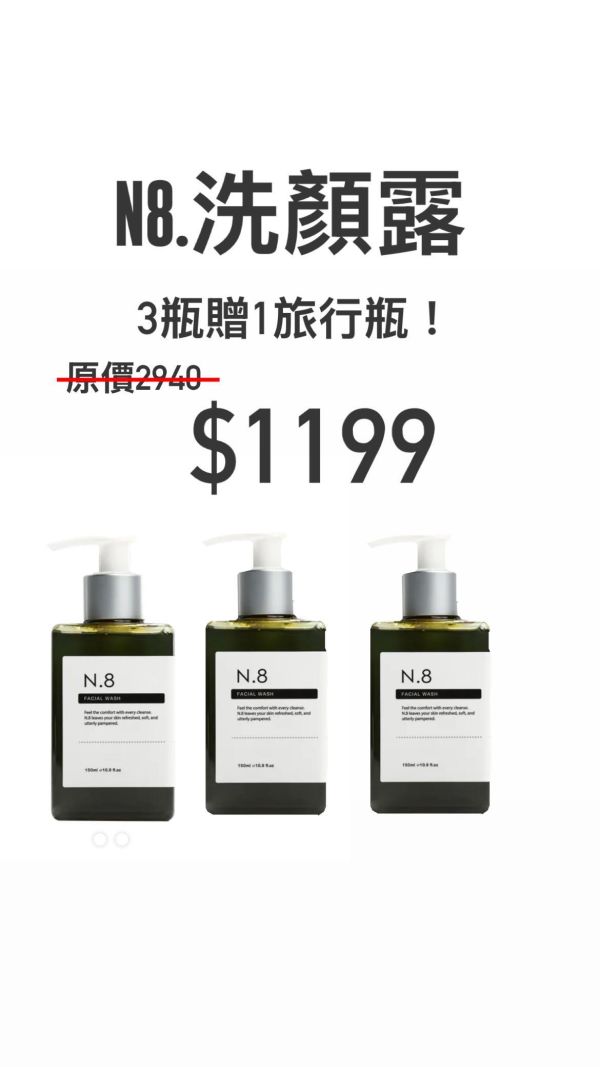 DL891.全能洗顏露/3qu/6 