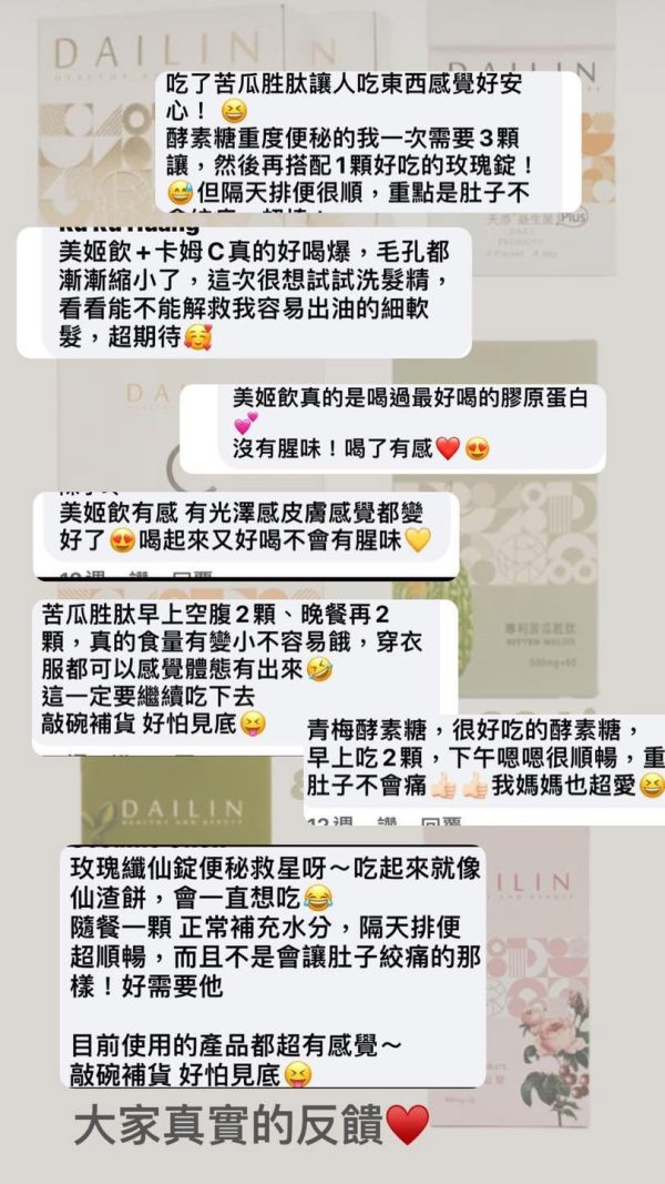 苦瓜胜肽週年慶限定組（10盒再送1盒） 