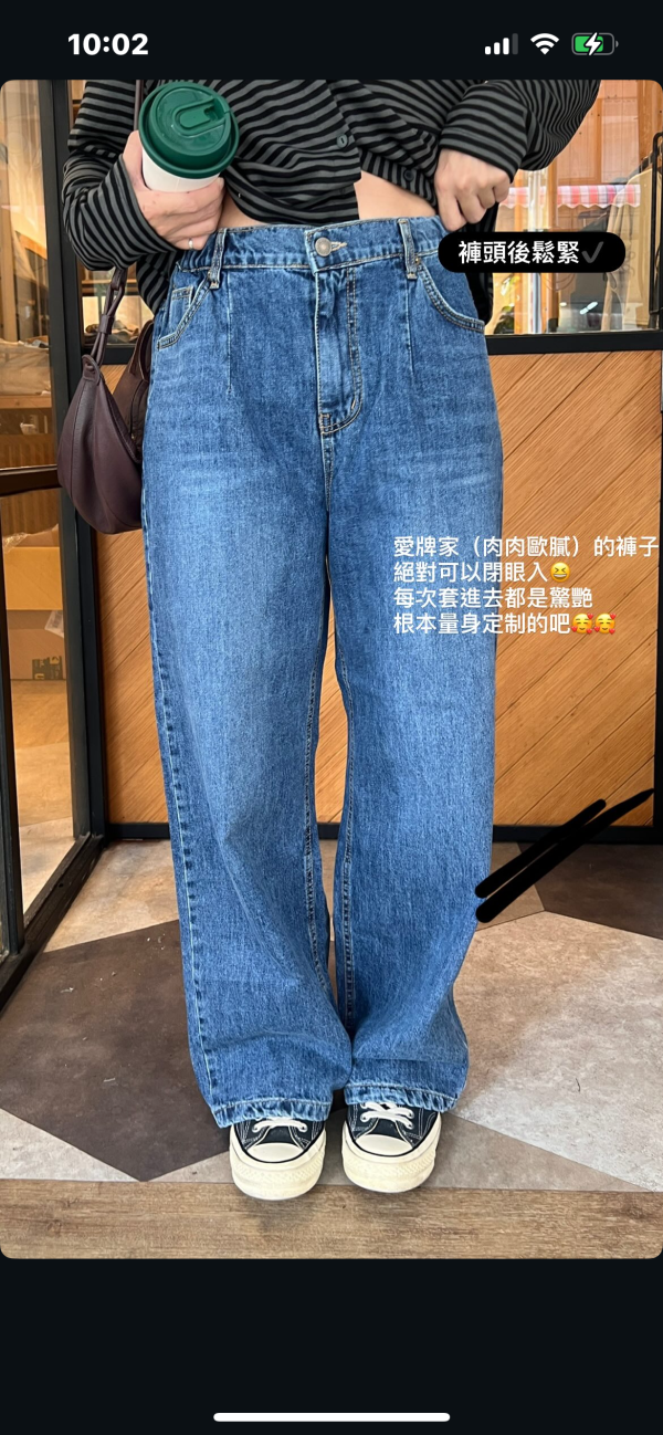 At913.愛牌家舒服牛仔寬褲 