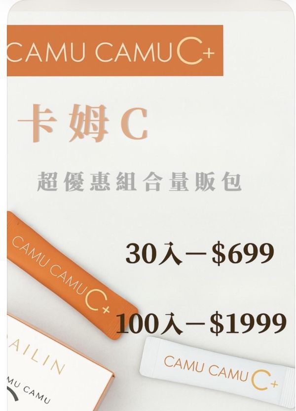卡姆卡姆C量販包（30包）（100包） 