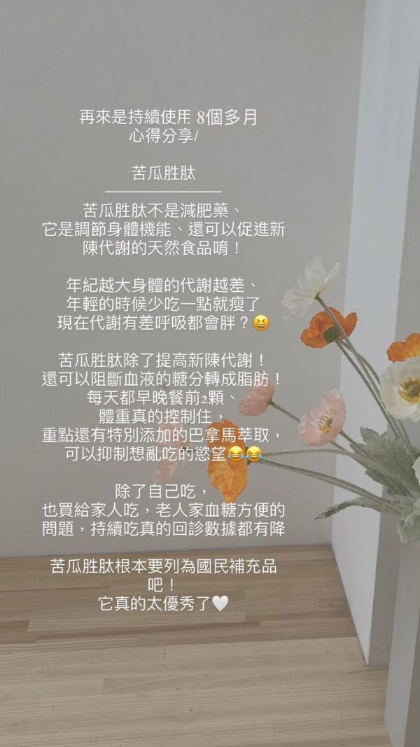 苦瓜胜肽週年慶限定組（10盒再送1盒） 