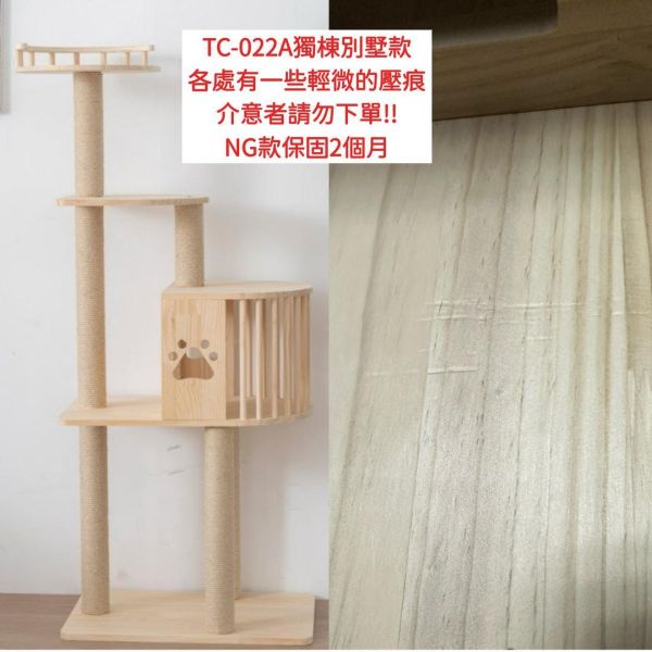 瑕疵出清專區（不定期更新） 貓跳台,實木貓跳台,實木抓柱,貓咪,貓咪玩具,胖貓,幼貓,老貓,貓,熟齡貓,終生保固,貓咪家具,原木貓跳台,跳台,不怕倒貓跳台,高品質貓跳台,Turtle CAT