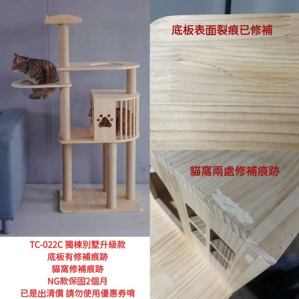 瑕疵出清專區（不定期更新） 貓跳台,實木貓跳台,實木抓柱,貓咪,貓咪玩具,胖貓,幼貓,老貓,貓,熟齡貓,終生保固,貓咪家具,原木貓跳台,跳台,不怕倒貓跳台,高品質貓跳台,Turtle CAT