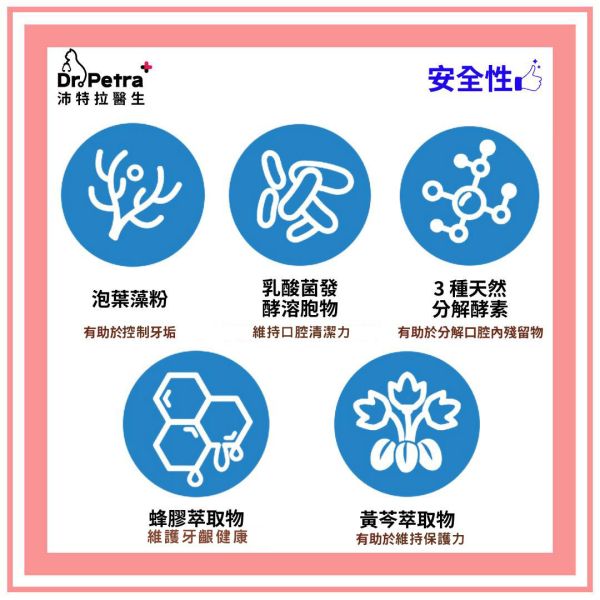 Dr. Petra 沛特拉醫生｜貓咪專屬牙膏｜60g 貓咪,潔牙,牙膏,牙刷
