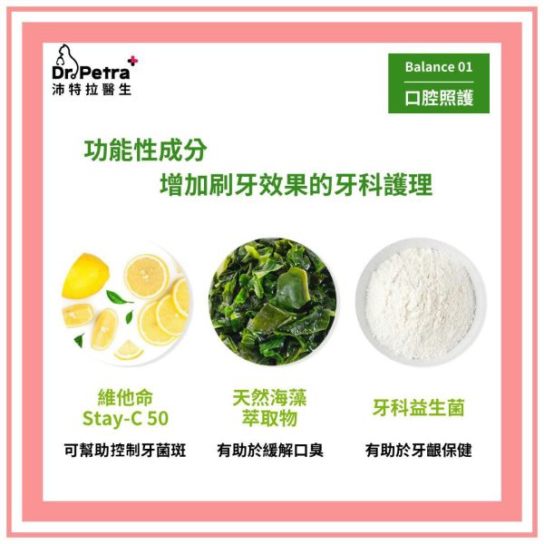 Dr. Petra 沛特拉醫生｜貓咪潔牙餅｜雞肉/鮭魚 70g 貓咪,潔牙,餅乾,貓咪零食,刷牙,雞肉,鮭魚,沛特拉醫生