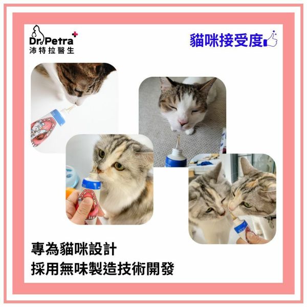 Dr. Petra 沛特拉醫生｜貓咪專屬牙膏｜60g 貓咪,潔牙,牙膏,牙刷