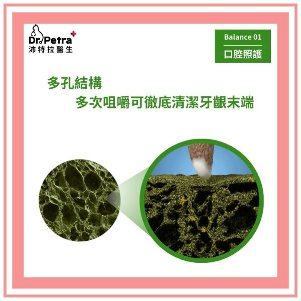 Dr. Petra 沛特拉醫生｜貓咪潔牙餅｜雞肉/鮭魚 70g 貓咪,潔牙,餅乾,貓咪零食,刷牙,雞肉,鮭魚,沛特拉醫生