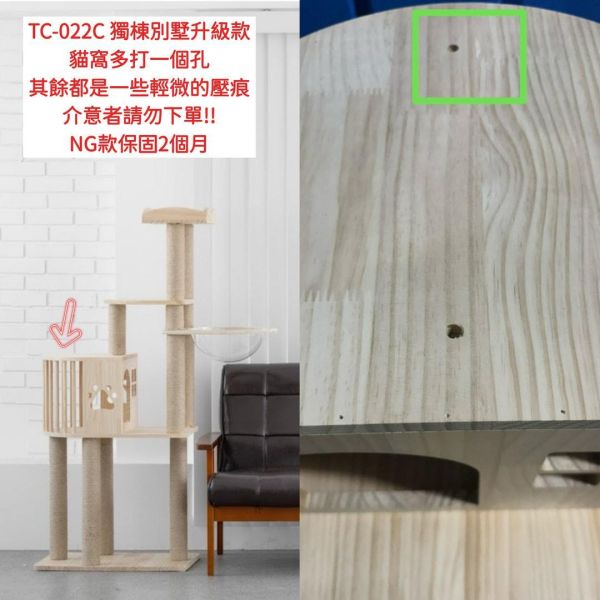 瑕疵出清專區（不定期更新） 貓跳台,實木貓跳台,實木抓柱,貓咪,貓咪玩具,胖貓,幼貓,老貓,貓,熟齡貓,終生保固,貓咪家具,原木貓跳台,跳台,不怕倒貓跳台,高品質貓跳台,Turtle CAT