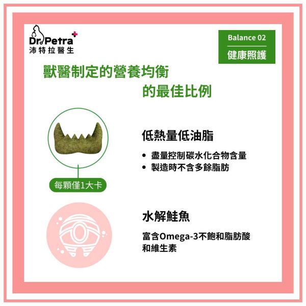 Dr. Petra 沛特拉醫生｜貓咪潔牙餅｜雞肉/鮭魚 70g 貓咪,潔牙,餅乾,貓咪零食,刷牙,雞肉,鮭魚,沛特拉醫生