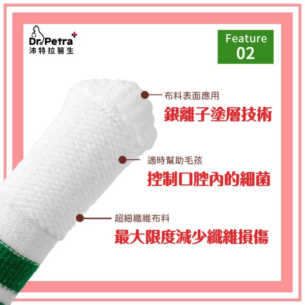 Dr. Petra 沛特拉醫生｜指套牙刷｜ 貓咪牙刷,指套牙刷,潔牙