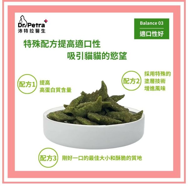 Dr. Petra 沛特拉醫生｜貓咪潔牙餅｜雞肉/鮭魚 70g 貓咪,潔牙,餅乾,貓咪零食,刷牙,雞肉,鮭魚,沛特拉醫生