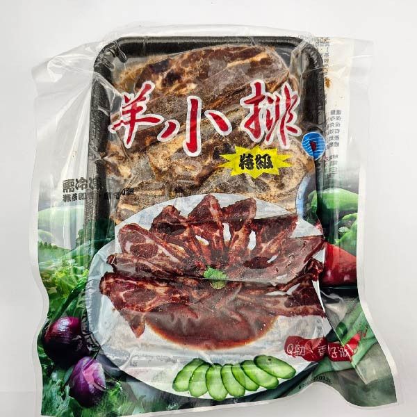 法式調味羊小排 羊肉,羊小排,羊排,醃製,羔羊 ,烤肉食材宅配,中秋節烤肉,烤肉食材準備,海鮮批發,海鮮,新鮮,台中,水產,批發,宅配,