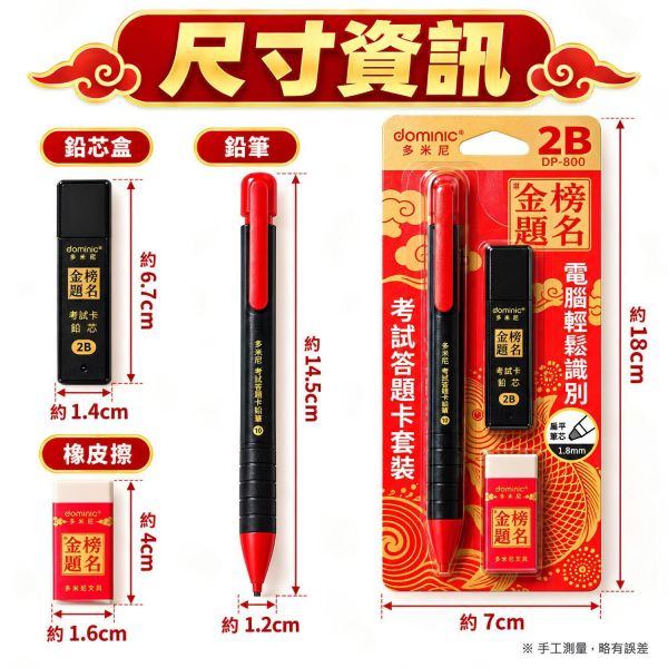 【2B考試文具組】｜考試文具套裝 2B鉛筆 2B塗卡筆 劃卡鉛筆 電腦閱卷筆 考試專用筆 學生文具組 考試鉛筆 塗卡鉛筆 會考文具 國中會考大考必備 考試用品 考生必備文具套組 學生文具 學習用品 開學必備｜【文具】【大方書局】 2B考試文具組,2B鉛筆,2B塗卡筆,劃卡鉛筆,塗卡鉛筆,電腦閱卷筆,考試文具套裝,國中會考文具,考試專用筆,學生文具組,考試用品,開學必備