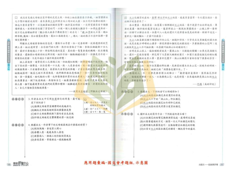 116國中會考 康軒【應用題彙編】國文題組+文意單題／英語題組+克漏字+聽力 附解答 國中會考,116會考,康軒應用題彙編,會考題組,文意單題,克漏字,聽力測驗,國文英語,國中複習,總複習,附解答