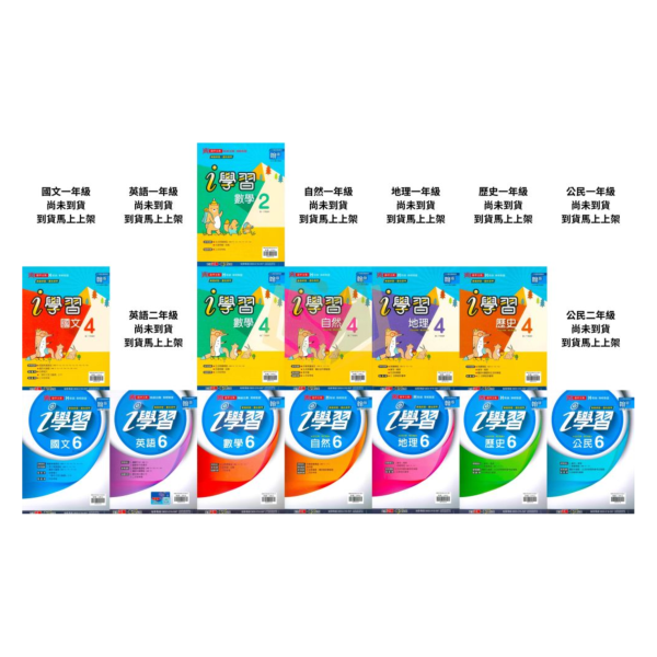 鼎甲國中【i學習+考試必備】薄講義 114下 國中7~9年級｜國文/英語/數學/自然/地理/歷史/公民｜適用康軒/翰林/南一｜附解答 鼎甲薄講義、i學習講義、114下、國中7-9年級、國文英數自然社會、三版適用、附解答、國中複習、考試必備講義