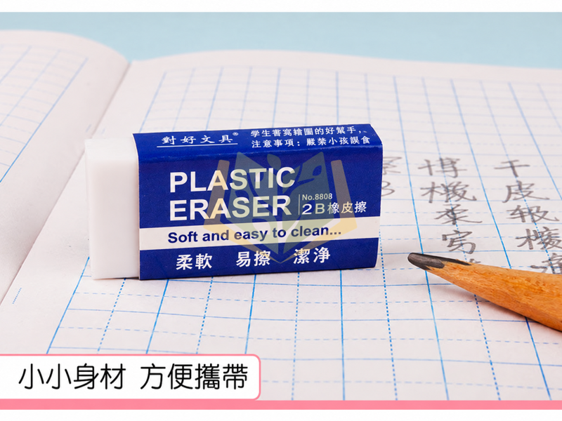 橡皮擦系列【藍色2B橡皮擦】｜2B橡皮擦 藍白橡皮擦 柔軟橡皮擦 潔淨橡皮擦 易擦橡皮擦 鉛筆橡皮擦 學生橡皮擦 考試橡皮擦 擦字橡皮擦 2B鉛筆擦 美術橡皮擦 繪圖橡皮擦 學生文具 考試用品 開學必備｜【文具】【大方書局】 藍色2B橡皮擦,2B橡皮擦,藍白橡皮擦,柔軟橡皮擦,潔淨橡皮擦,易擦橡皮擦,鉛筆橡皮擦,學生橡皮擦,考試橡皮擦,美術橡皮擦,繪圖橡皮擦,開學文具