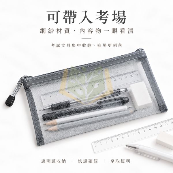 無印風【筆袋】｜莫蘭迪筆袋 透明筆袋 網紗筆袋 三角筆袋 圓筒筆袋 A6筆袋 雙層筆袋 大容量筆袋 學生筆袋 考試筆袋 文具收納袋 多功能筆袋 收納袋 學生文具 開學必備｜【文具】【大方書局】 無印風筆袋,莫蘭迪筆袋,透明筆袋,網紗筆袋,三角筆袋,圓筒筆袋,A6筆袋,雙層筆袋,大容量筆袋,學生筆袋,考試筆袋,文具收納袋,開學文具