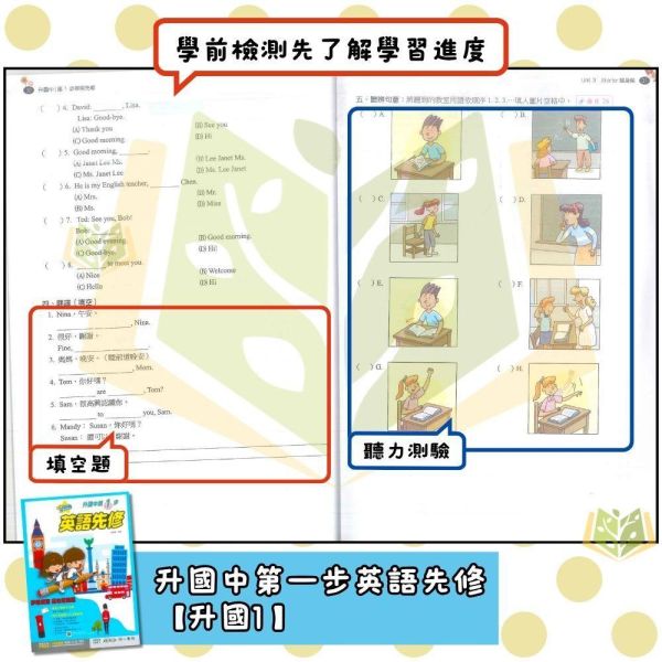 國中暑假先修｜南一國中 升國中第一步 英語／數學 升國一（附解答） 國中先修,升國一,英語數學,南一教材,暑假教材,國中銜接,基礎練習,附解答,國中預習,暑假練習本