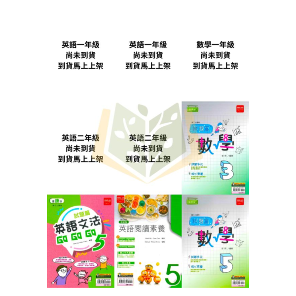 金安國中 評量 試題篇 適用康軒 翰林 南一 114上 國中1~3年級 英語 數學 附解答 