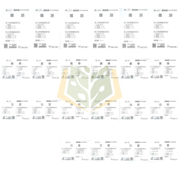【考前首選｜月考必備】弘碁國小 115上｜【國小月考卷/段考卷】｜適用翰林版｜國小1~6年級｜國語/數學/生活/自然/社會｜附解答 弘碁國小115上,國小月考卷,國小段考卷,翰林月考卷,國語月考卷,數學月考卷,生活月考卷,自然月考卷,社會月考卷,附解答