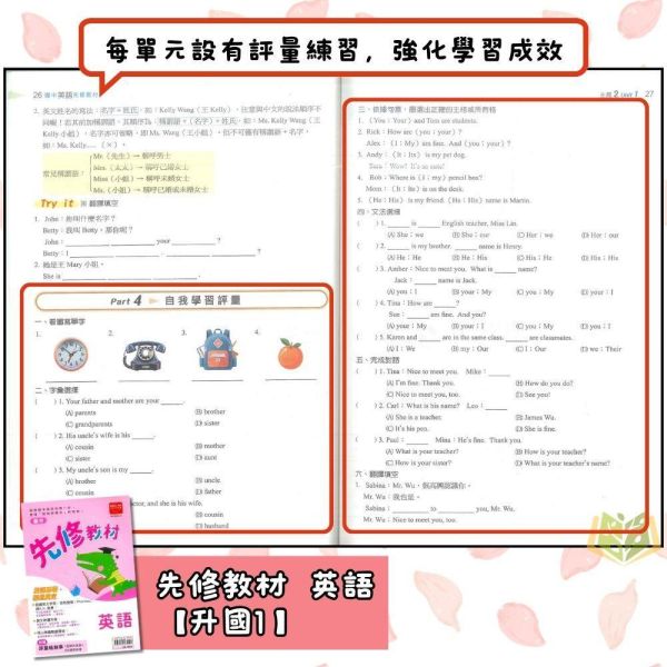 國中暑假先修｜金安國中 英語／數學先修教材 升國一（附解答） 國中先修,升國一,英語數學,金安教材,暑假教材,國中銜接,基礎練習,附解答,國中預習,暑假練習本