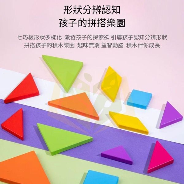 兒童啟蒙益智玩具【趣味智力七巧板/木製俄羅斯方塊】三合一益智拼圖｜【桌遊】 兒童益智玩具,啟蒙玩具,趣味七巧板,智力七巧板,木製俄羅斯方塊,三合一拼圖,益智拼圖,親子桌遊,邏輯訓練