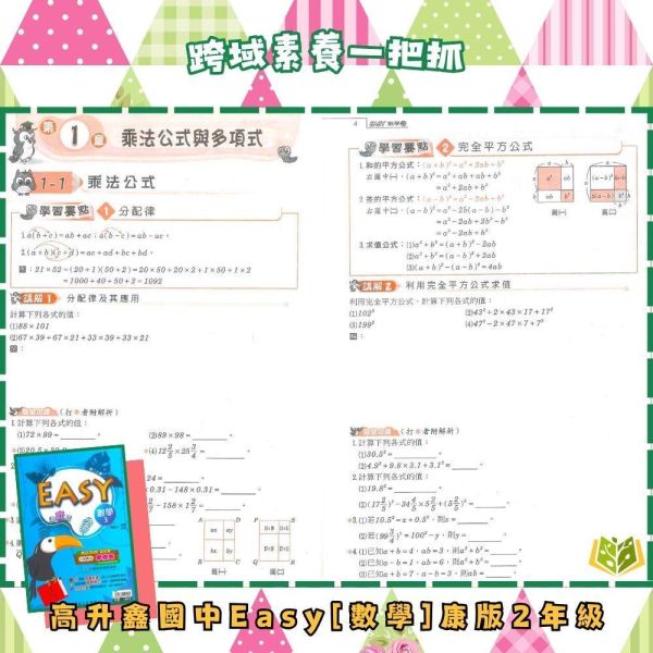 高升鑫國中【試題王/EASY薄講義/台ONE】薄講義 國中評量 115上 國中7~9年級｜英語/自然｜適用康軒/翰林/南一｜附解答 高昇鑫薄講義、試題王、EASY薄講義、台ONE、115上、國中7-9年級、英語自然、三版適用、附解答、國中評量