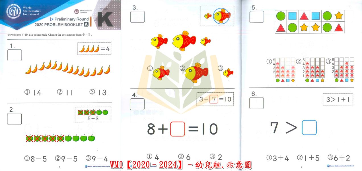奧林匹克 世界數學邀請賽 WMI台灣選拔賽試題 2017~2024 幼兒組 國小組 國中組 高中組 附解答【國小數學輔材】 