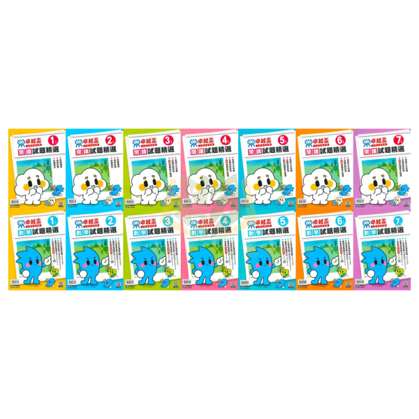 康軒【卓越盃】閱讀/數學競賽試題精選 1~7年級 附解答【國小/國中國語數學輔材】 2025康軒 卓越盃 閱讀競賽 數學競賽 國小國中 1-7年級 歷屆試題 模擬試題 附解答 作答卷 輔材