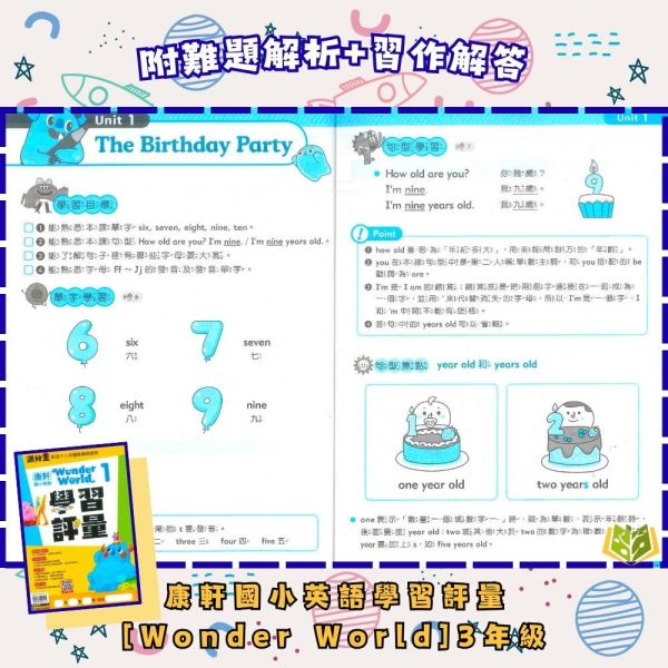 康軒國小【英語學習評量/練習簿】 適用康軒/翰林 114下 國小3~6年級  Wonder World/Here We Go｜康軒版附習作解答 附解答｜ 