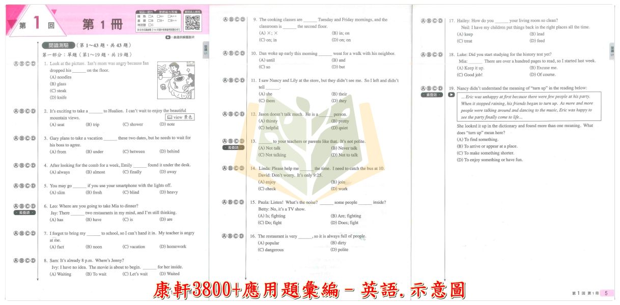 115會考 康軒國中 3800+應用題彙編 國文 英語 數學 自然 社會 附解答【套書】【國中會考】 國中會考、康軒3800+應用題、115會考、國英數自然社、模擬試題、素養題、附解答、影音解析、會考複習、全科練習