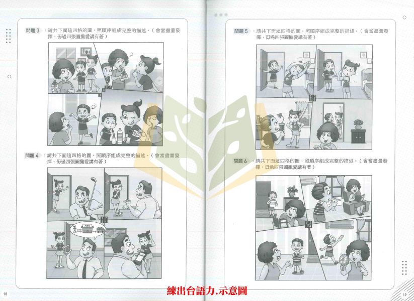 康軒國中【練出台語力】｜附解答【國中台語輔材】 