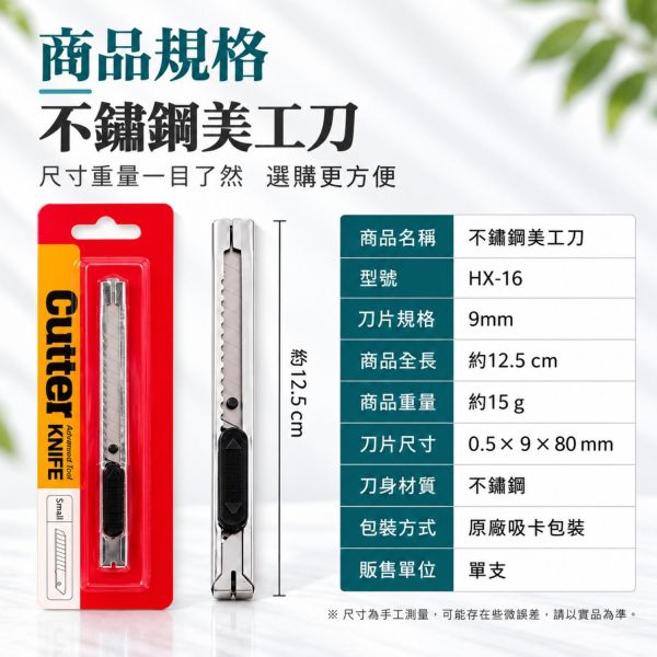 【不鏽鋼美工刀】｜不鏽鋼美工刀 金屬美工刀 小型美工刀 迷你美工刀 開箱刀 拆箱刀 包裹拆封刀 美工刀具 美術工具 DIY手作工具 紙張裁切 美勞工具 辦公用品 文具用品 學生文具 美術文具 手作材料｜【文具】【大方書局】 不鏽鋼美工刀,金屬美工刀,小型美工刀,迷你美工刀,開箱刀,拆箱刀,包裹拆封刀,DIY手作工具,紙張裁切,美勞工具,辦公文具,美術工具