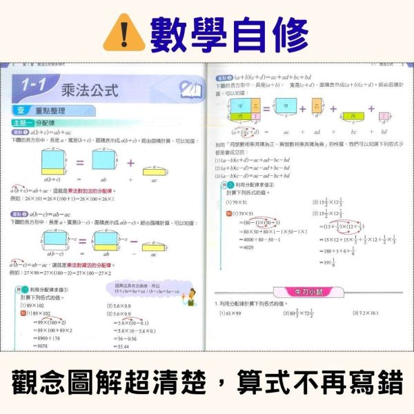 【國中自修】114下 國中 7 8 9 年級｜國文/英語/數學/自然/社會｜附課本 習作解答 附解答｜康軒/翰林/南一｜ 