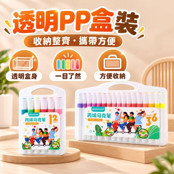 【丙烯馬克筆12色｜36色】｜壓克力馬克筆 丙烯馬克筆 彩色麥克筆 防水麥克筆 彩色畫筆 美術繪畫筆 DIY手作筆 手帳彩繪筆 塗鴉筆 創意畫筆 彩繪工具 兒童畫筆 繪畫用品 美勞用品 兒童繪畫 學生文具 開學必備｜【文具】【大方文具】 丙烯馬克筆,壓克力馬克筆,12色馬克筆,36色馬克筆,彩色麥克筆,防水麥克筆,手帳彩繪筆,DIY手作筆,塗鴉筆,兒童畫筆,美術用品,美勞用品,開學文具