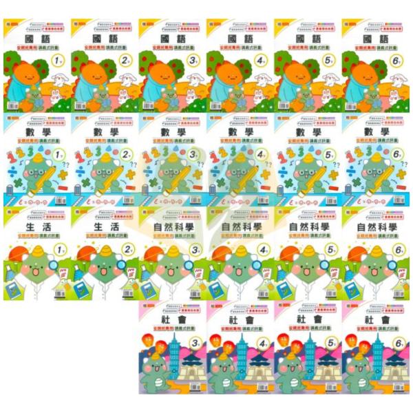 良品國小 114下《講義式評量》國小評量 適用翰林 國小1~6年級 國語/英語/數學/生活/自然/社會 附解答＋5回月考複習卷 114下, 良品, 講義式評量, 國小評量, 翰林版, 國語, 數學, 自然, 社會, 生活, 附解答, 月考複習卷, 安親班教材, 條列重點, 課後練習