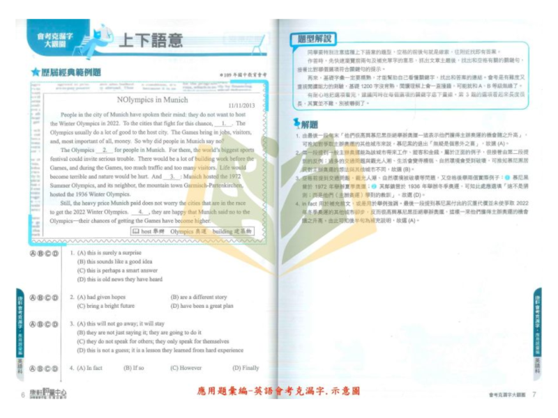 116國中會考 康軒【應用題彙編】國文題組+文意單題／英語題組+克漏字+聽力 附解答 國中會考,116會考,康軒應用題彙編,會考題組,文意單題,克漏字,聽力測驗,國文英語,國中複習,總複習,附解答