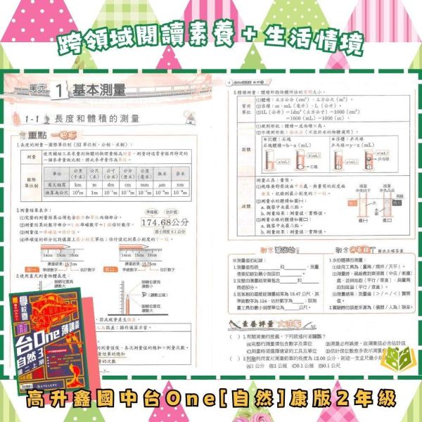 高升鑫國中【試題王/EASY薄講義/台ONE】薄講義 國中評量 115上 國中7~9年級｜英語/自然｜適用康軒/翰林/南一｜附解答 高昇鑫薄講義、試題王、EASY薄講義、台ONE、115上、國中7-9年級、英語自然、三版適用、附解答、國中評量