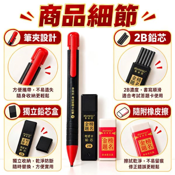 【2B考試文具組】｜考試文具套裝 2B鉛筆 2B塗卡筆 劃卡鉛筆 電腦閱卷筆 考試專用筆 學生文具組 考試鉛筆 塗卡鉛筆 會考文具 國中會考大考必備 考試用品 考生必備文具套組 學生文具 學習用品 開學必備｜【文具】【大方書局】 2B考試文具組,2B鉛筆,2B塗卡筆,劃卡鉛筆,塗卡鉛筆,電腦閱卷筆,考試文具套裝,國中會考文具,考試專用筆,學生文具組,考試用品,開學必備