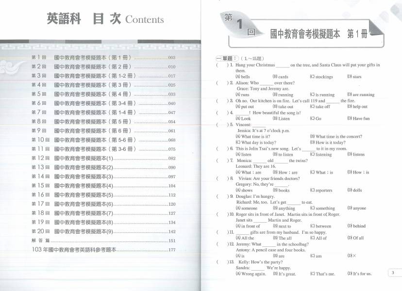 國中光田會考.國中會考模擬題本-英語閱讀(各版本適用) 