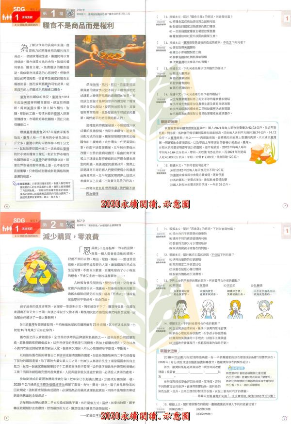 翰林國中 跨領域閱讀【文言文閱讀素養/雙文閱讀素養/議定會考的閱讀理解/2030永續閱讀/國文圖示字義學文言】國中 7 8 9 年級｜附解答｜【國中國文輔材】 