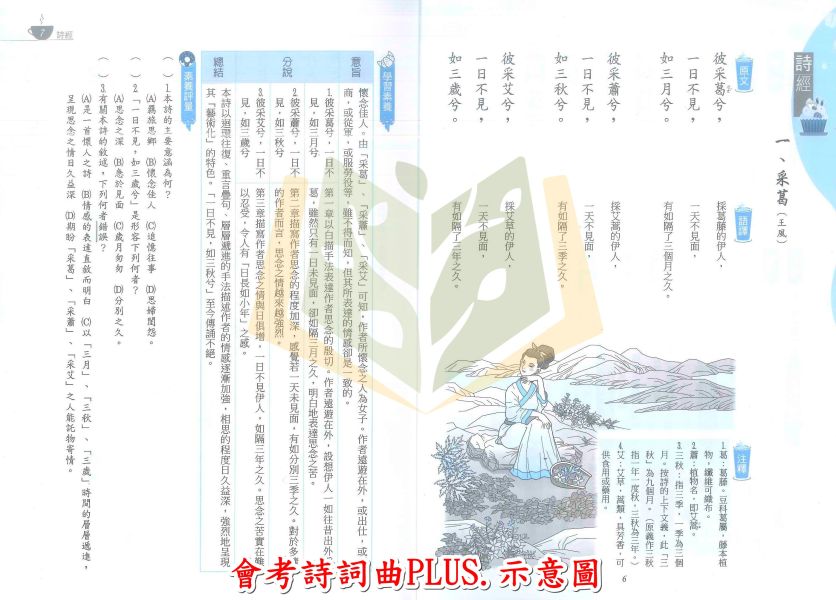翰林國中 PLUS系列【國文會考詩詞曲/悅讀大哥大】國中 7 8 9 年級｜附解答｜ 