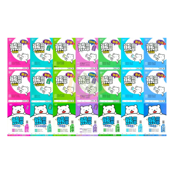 【新命題焦點/熊簡單】簡單講義 114上 國中7~9年級｜國文/英語/數學/自然/地理/歷史/公民｜康軒/南一｜附解答 康軒/南一國中講義, 新命題焦點,熊簡單, 國一教材, 國二教材, 國三教材, 國文, 英語, 數學, 自然, 地理, 歷史, 公民, 附解答, 國中補習教材, 基礎入門, 高效解題,